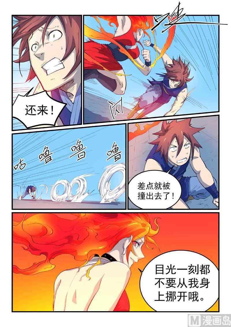星武神诀韩漫全集-第524话无删减无遮挡章节图片 