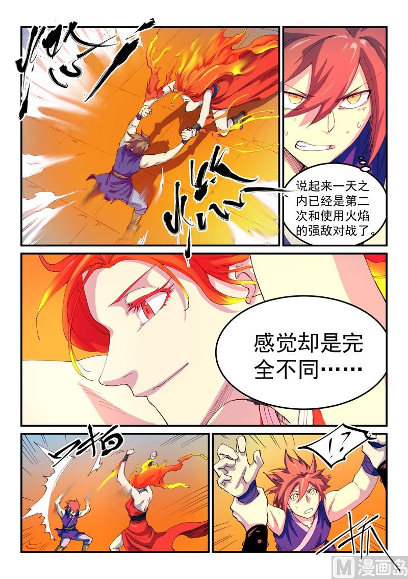 星武神诀韩漫全集-第525话无删减无遮挡章节图片 
