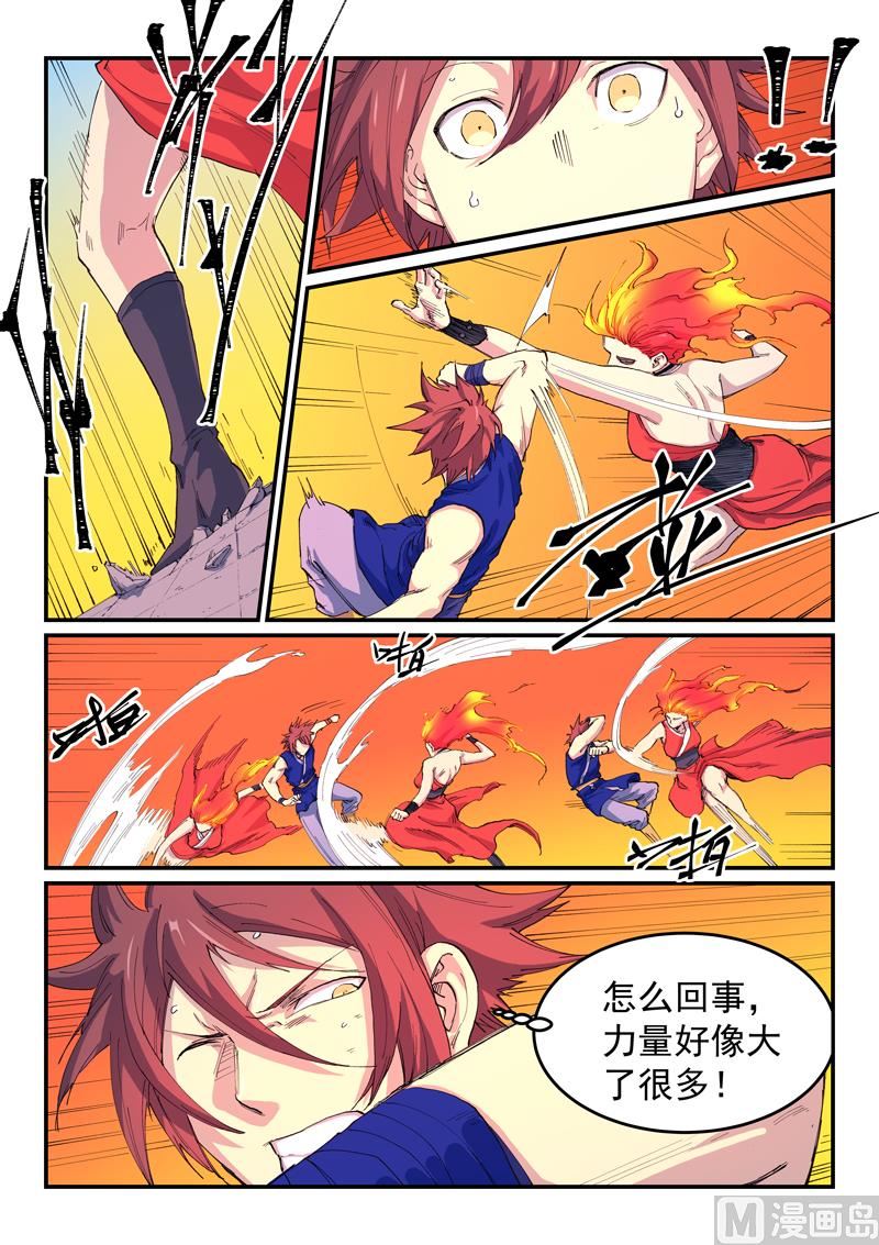 星武神诀韩漫全集-第525话无删减无遮挡章节图片 