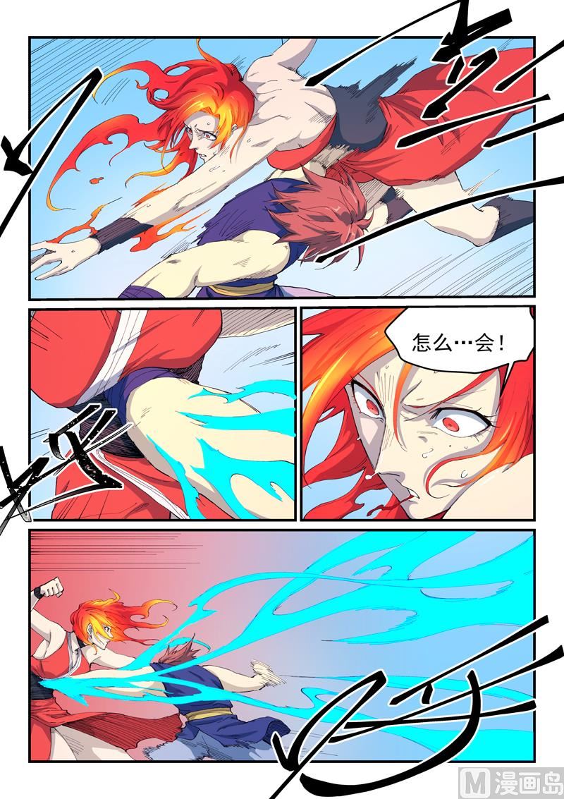 星武神诀韩漫全集-第526话无删减无遮挡章节图片 