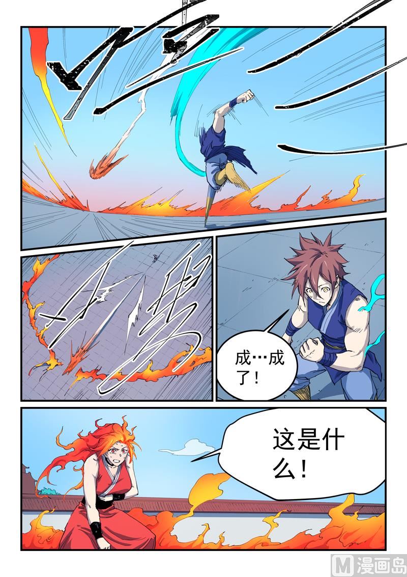 星武神诀韩漫全集-第526话无删减无遮挡章节图片 