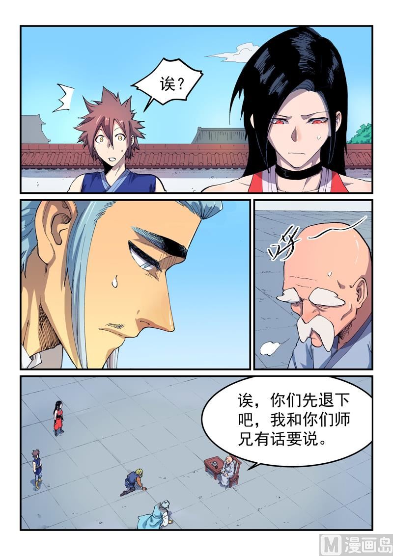 星武神诀韩漫全集-第527话无删减无遮挡章节图片 