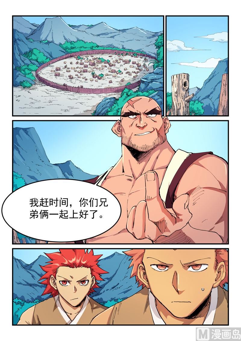 星武神诀韩漫全集-第528话无删减无遮挡章节图片 