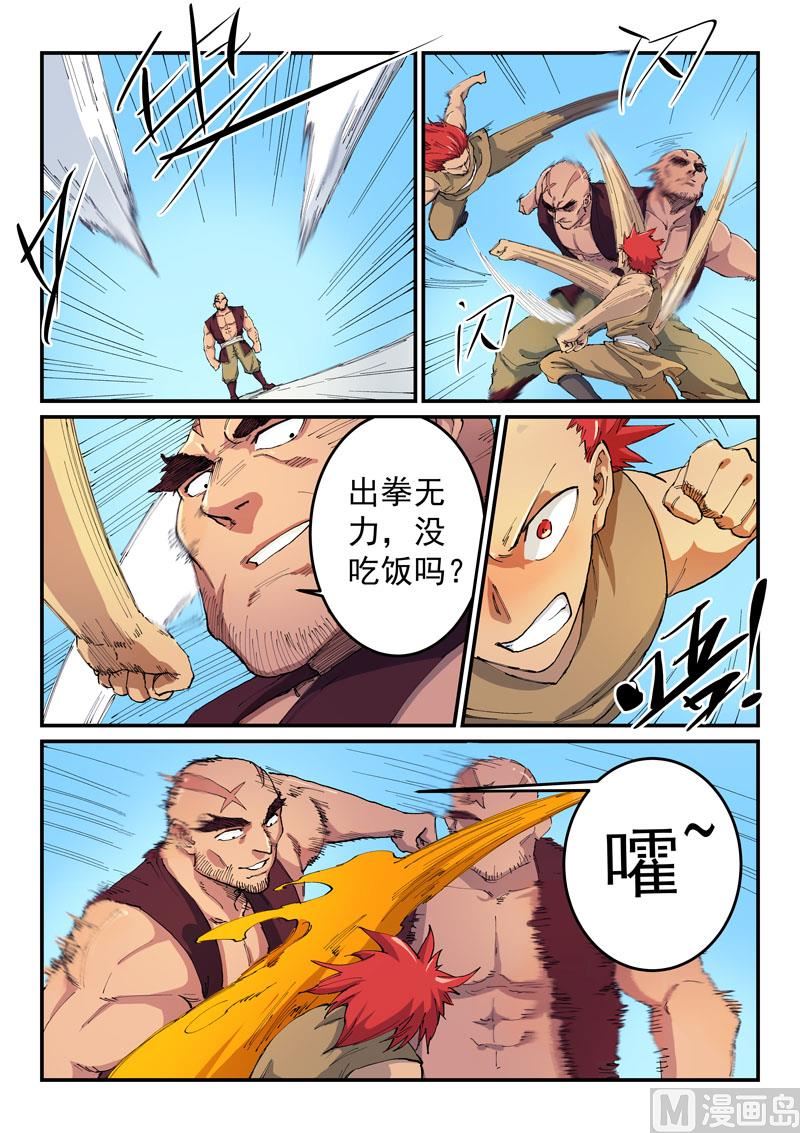 星武神诀韩漫全集-第528话无删减无遮挡章节图片 