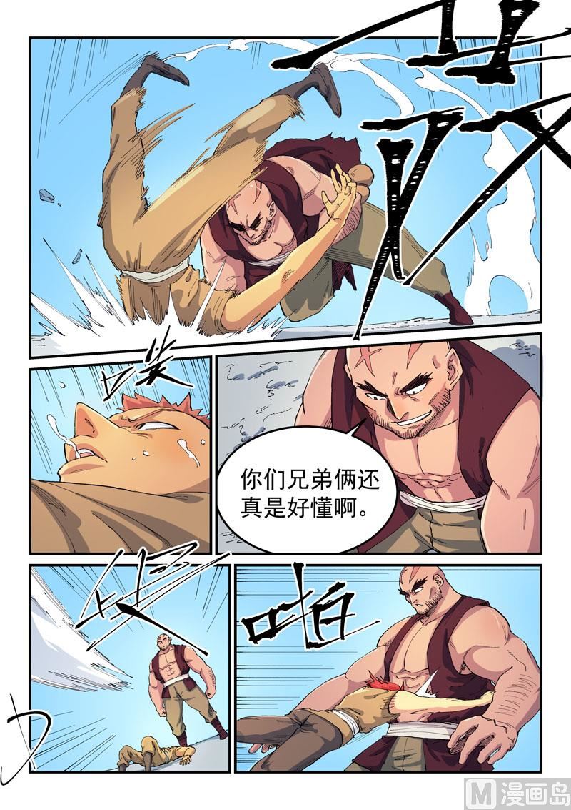 星武神诀韩漫全集-第528话无删减无遮挡章节图片 