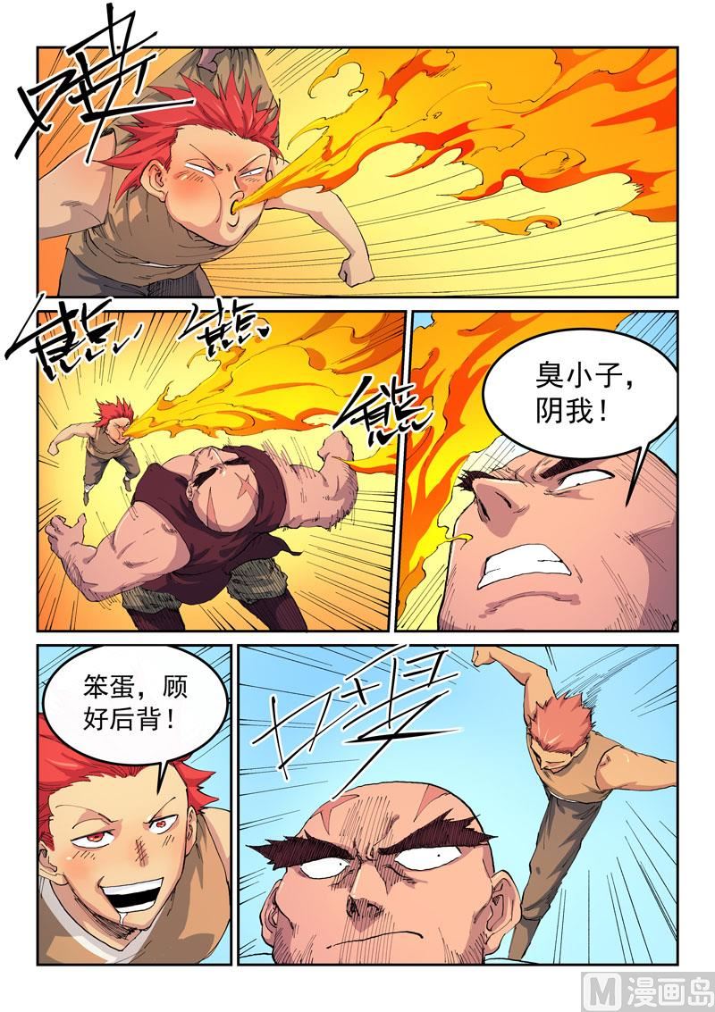 星武神诀韩漫全集-第528话无删减无遮挡章节图片 