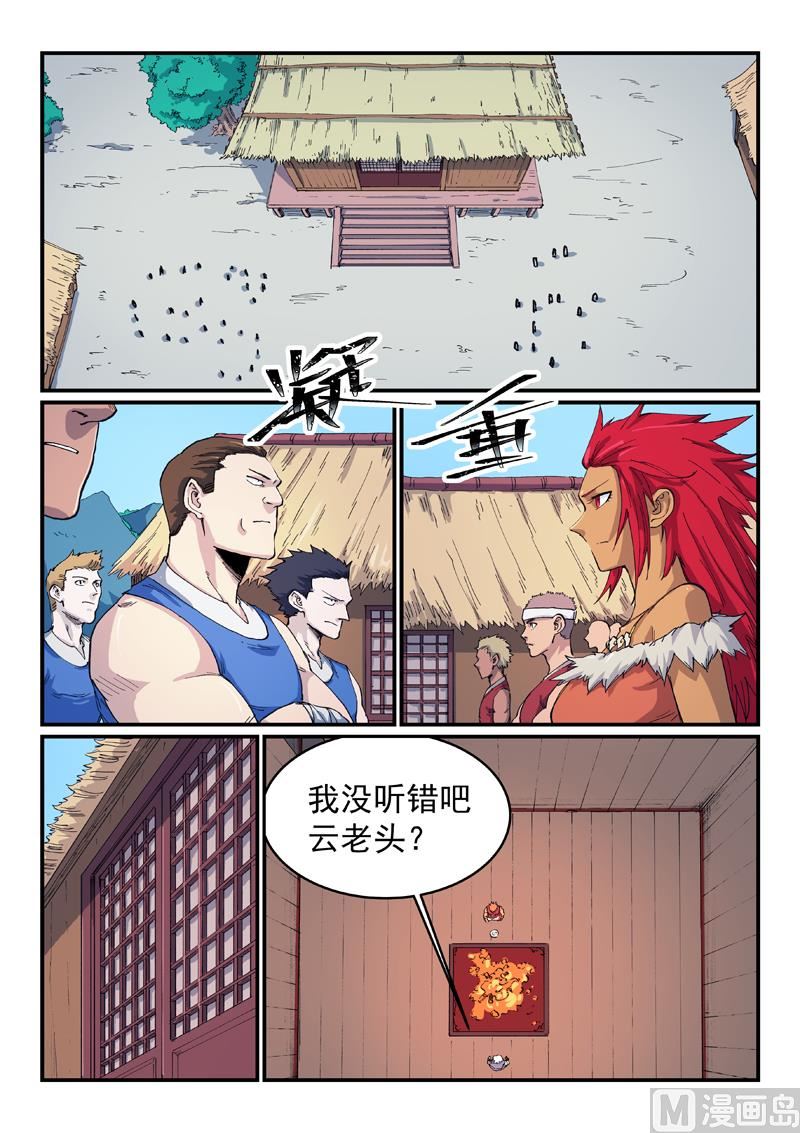 星武神诀韩漫全集-第529话无删减无遮挡章节图片 