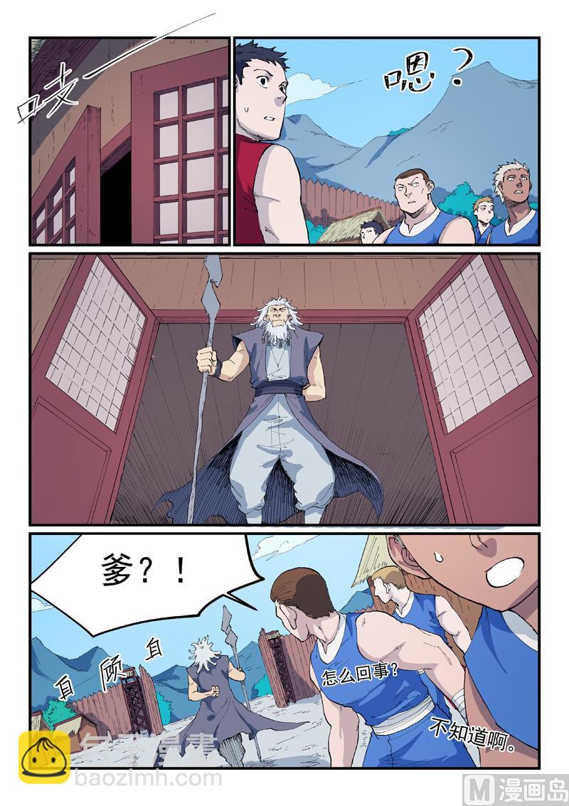 星武神诀韩漫全集-第529话无删减无遮挡章节图片 