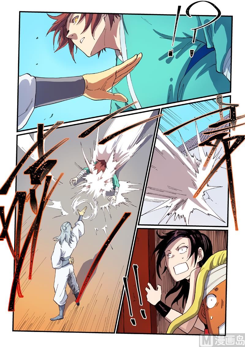 星武神诀韩漫全集-第533话无删减无遮挡章节图片 