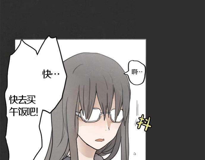 星之花韩漫全集-第1话 扬蝶无删减无遮挡章节图片 