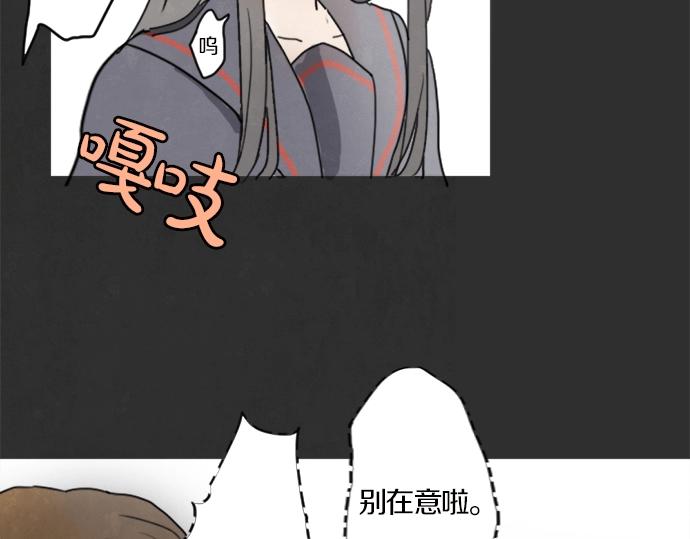 星之花韩漫全集-第1话 扬蝶无删减无遮挡章节图片 