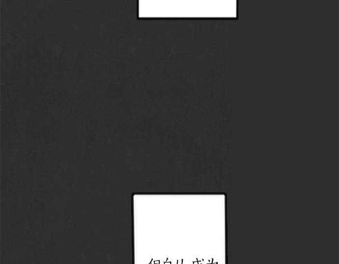 星之花韩漫全集-第1话 扬蝶无删减无遮挡章节图片 
