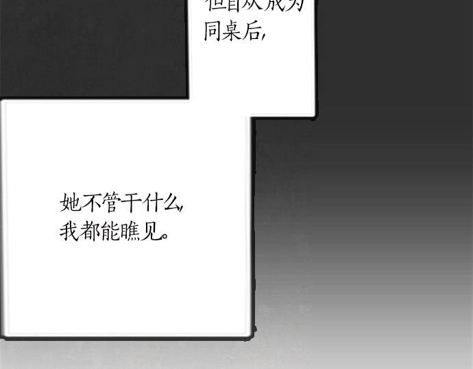 星之花韩漫全集-第1话 扬蝶无删减无遮挡章节图片 