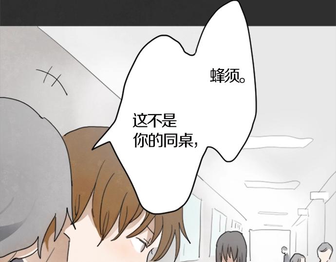 星之花韩漫全集-第1话 扬蝶无删减无遮挡章节图片 