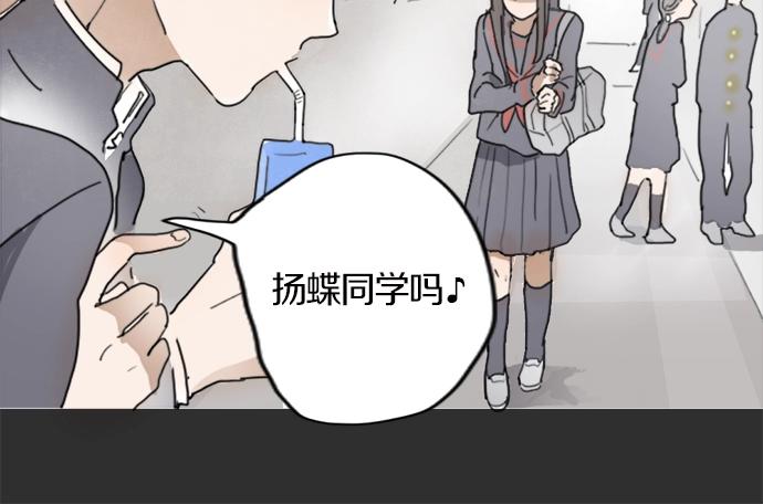 星之花韩漫全集-第1话 扬蝶无删减无遮挡章节图片 