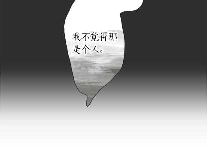 星之花韩漫全集-第1话 扬蝶无删减无遮挡章节图片 