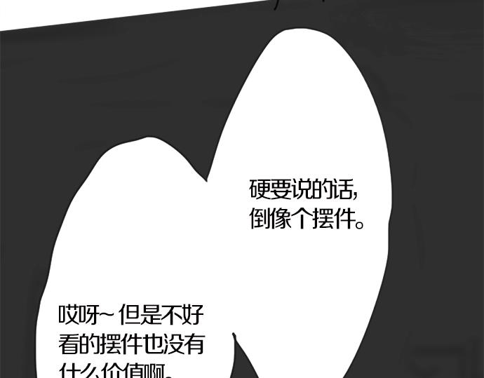 星之花韩漫全集-第1话 扬蝶无删减无遮挡章节图片 