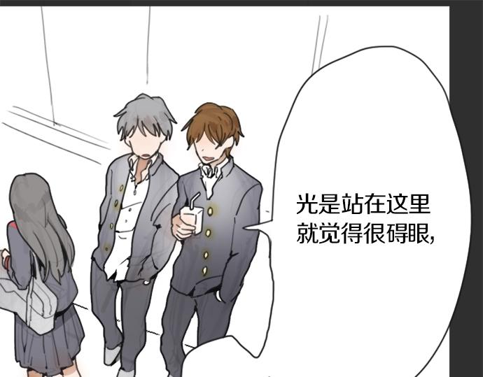 星之花韩漫全集-第1话 扬蝶无删减无遮挡章节图片 