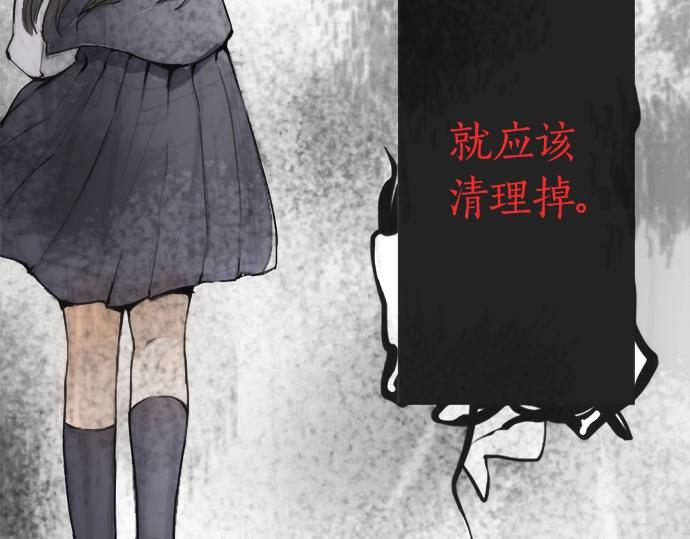星之花韩漫全集-第1话 扬蝶无删减无遮挡章节图片 