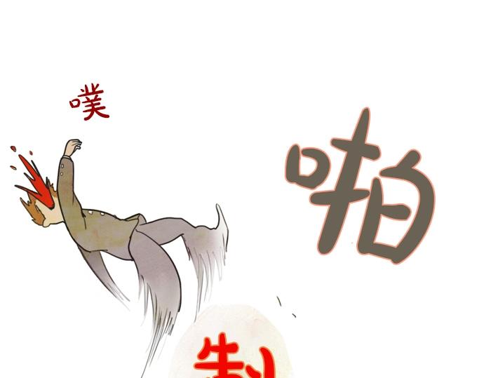 星之花韩漫全集-第1话 扬蝶无删减无遮挡章节图片 