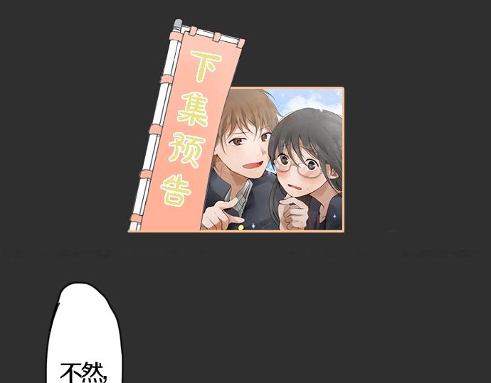 星之花韩漫全集-第1话 扬蝶无删减无遮挡章节图片 
