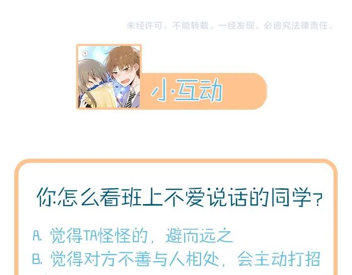 星之花韩漫全集-第1话 扬蝶无删减无遮挡章节图片 