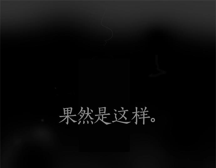 星之花韩漫全集-第1话 扬蝶无删减无遮挡章节图片 