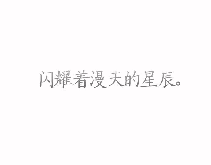 星之花韩漫全集-第1话 扬蝶无删减无遮挡章节图片 