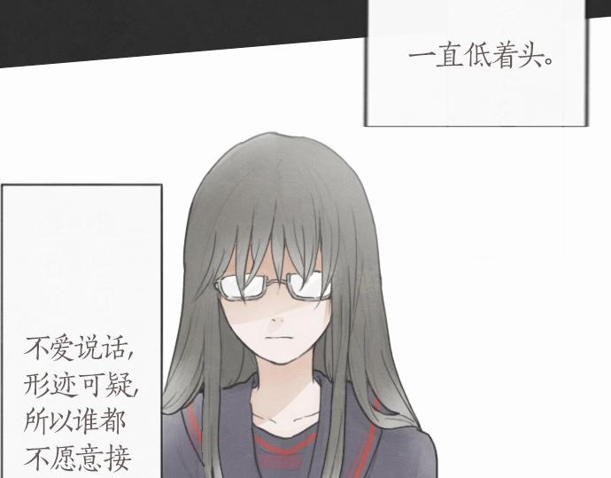 星之花韩漫全集-第1话 扬蝶无删减无遮挡章节图片 