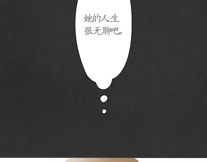 星之花韩漫全集-第1话 扬蝶无删减无遮挡章节图片 