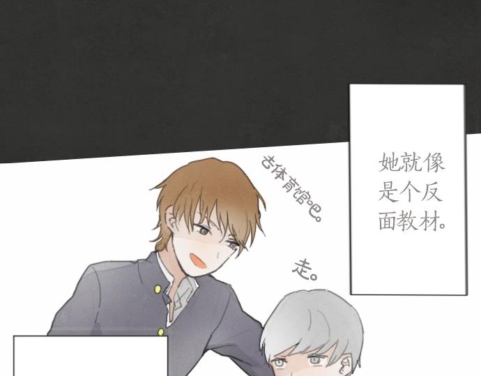 星之花韩漫全集-第1话 扬蝶无删减无遮挡章节图片 