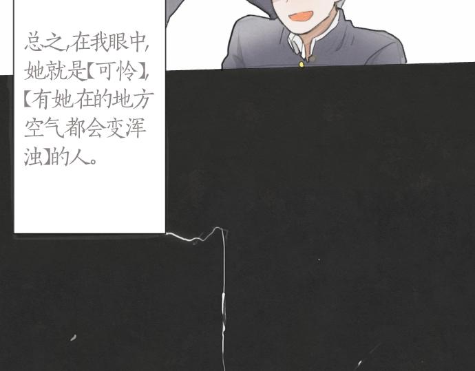 星之花韩漫全集-第1话 扬蝶无删减无遮挡章节图片 