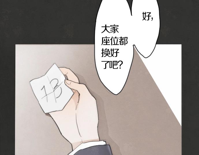 星之花韩漫全集-第1话 扬蝶无删减无遮挡章节图片 