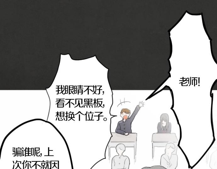 星之花韩漫全集-第1话 扬蝶无删减无遮挡章节图片 