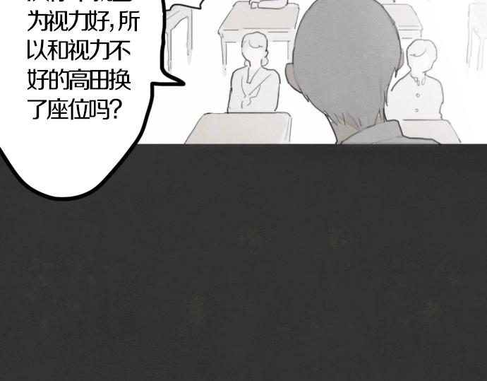 星之花韩漫全集-第1话 扬蝶无删减无遮挡章节图片 