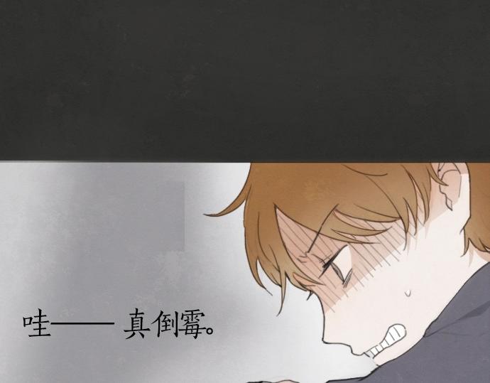 星之花韩漫全集-第1话 扬蝶无删减无遮挡章节图片 