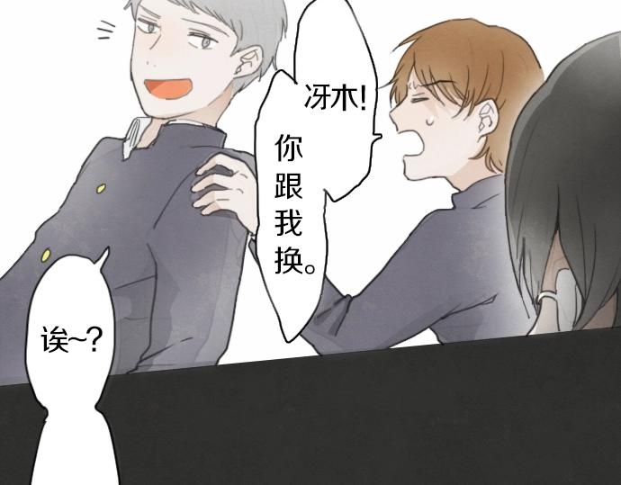 星之花韩漫全集-第1话 扬蝶无删减无遮挡章节图片 