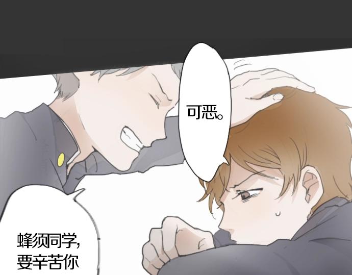 星之花韩漫全集-第1话 扬蝶无删减无遮挡章节图片 