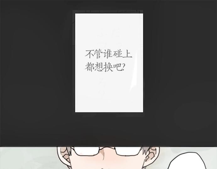 星之花韩漫全集-第1话 扬蝶无删减无遮挡章节图片 