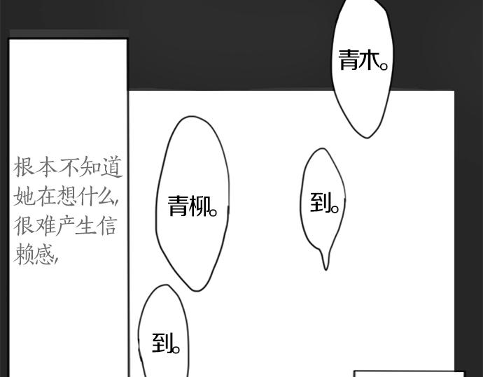 星之花韩漫全集-第1话 扬蝶无删减无遮挡章节图片 