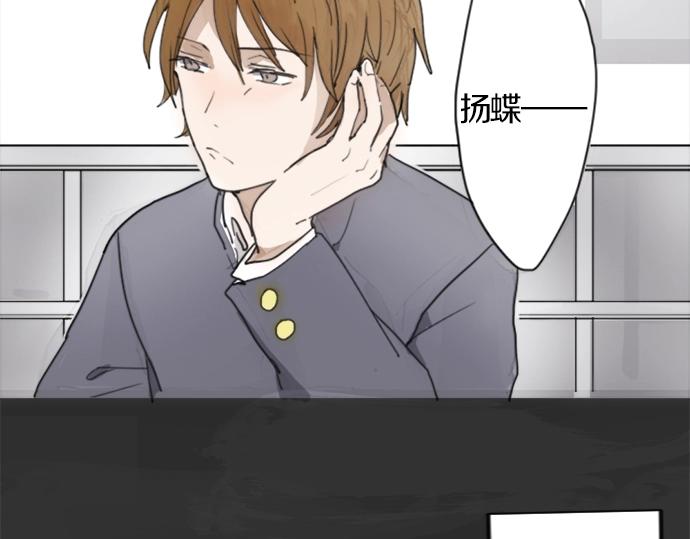 星之花韩漫全集-第1话 扬蝶无删减无遮挡章节图片 