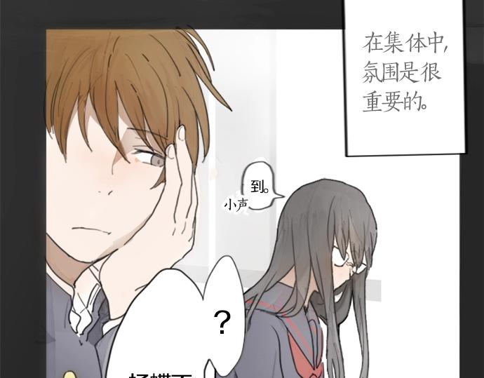 星之花韩漫全集-第1话 扬蝶无删减无遮挡章节图片 
