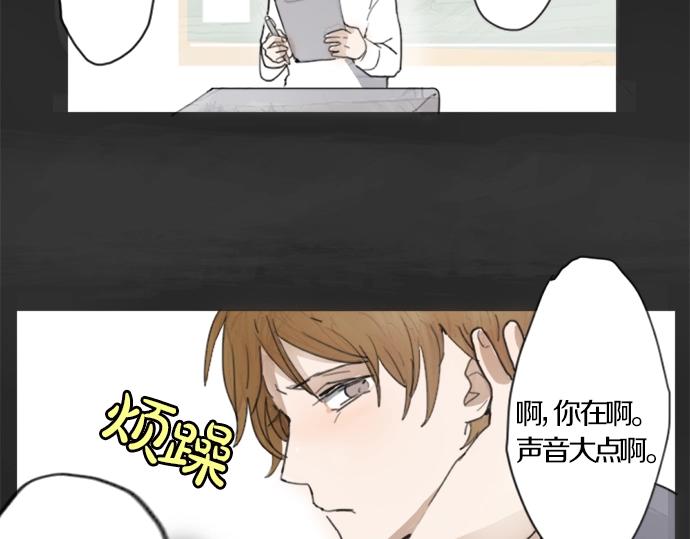 星之花韩漫全集-第1话 扬蝶无删减无遮挡章节图片 