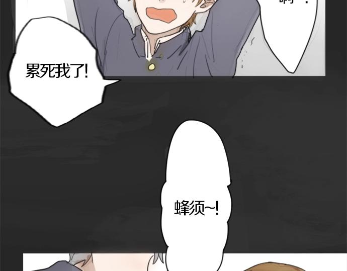 星之花韩漫全集-第1话 扬蝶无删减无遮挡章节图片 