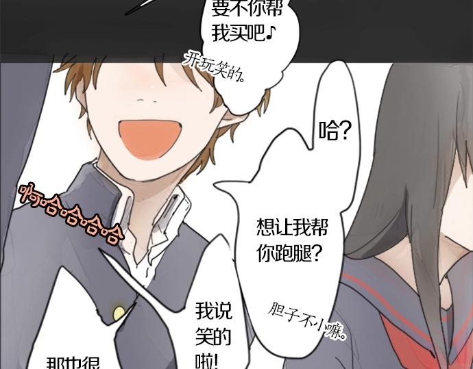 星之花韩漫全集-第1话 扬蝶无删减无遮挡章节图片 