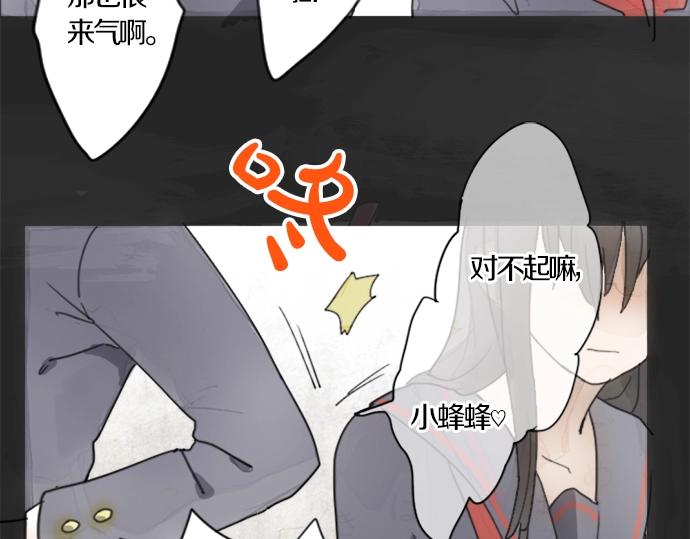 星之花韩漫全集-第1话 扬蝶无删减无遮挡章节图片 