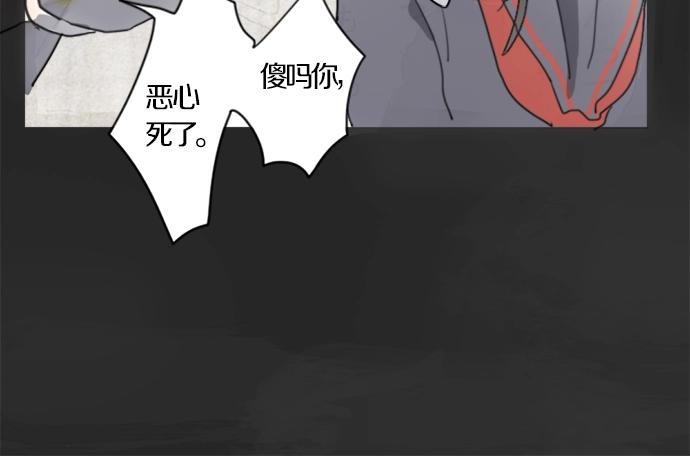 星之花韩漫全集-第1话 扬蝶无删减无遮挡章节图片 