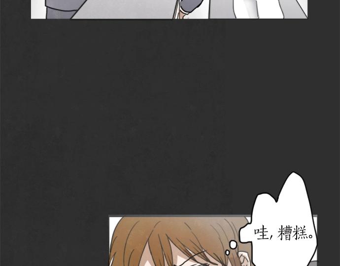 星之花韩漫全集-第1话 扬蝶无删减无遮挡章节图片 
