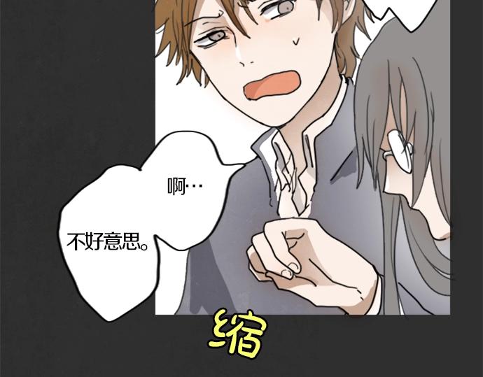 星之花韩漫全集-第1话 扬蝶无删减无遮挡章节图片 