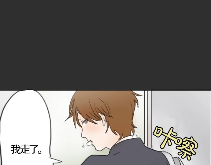 星之花韩漫全集-第2话 惩罚游戏无删减无遮挡章节图片 